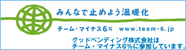 チームマイナス6%に参加しています。