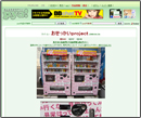 みんなのネタサイト pya 様