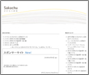 さかちう辞典 様