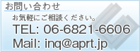 自動販売機設置のお問い合わせは、Tel:06-6412-3131